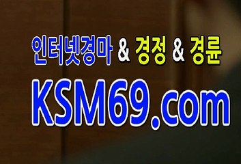 경마문화공원사이트☃✐☃ K S M 6 9. C0M ☃✐☃ 검빛사이트