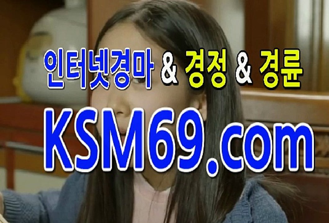 인터넷경마 인터넷경마사이트 ☃✐☃ K S M 6 9. C0M ☃✐☃사설경마사이트