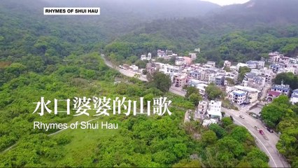 Hong Kong: Conservation group fights to save indigenous culture