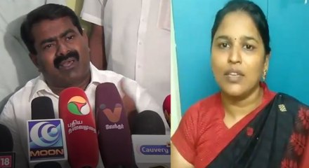 ஆசிரியை சபரிமாலாவை பாராட்டிய சீமான்-வீடியோ