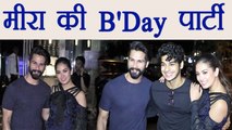 Shahid Kapoor celebrates Meera Rajput Birthday, Ishaan Khattar also spotted; Watch Video | FilmiBeat