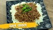 दाल चावल | Daal Chawal Recipe | How To Make Dal Chawal | Recipe In Hindi | Dal Chaawal by Harsh Garg