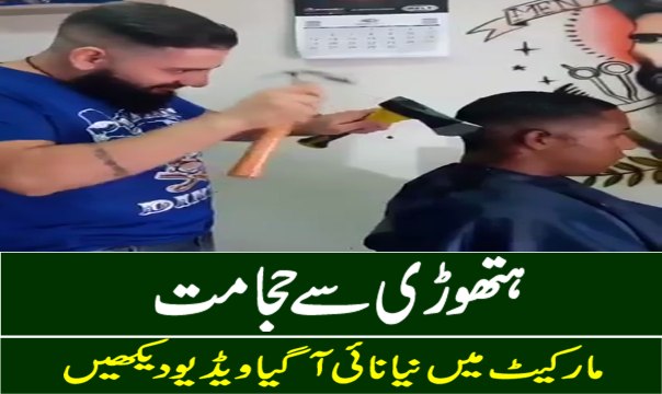 New Hair dresser Hair style with Hamper