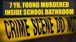 Gurugram : 7 year old student found dead in bathroom of Ryan International School | Oneindia News