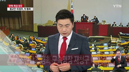 눈물 쏟았던 조윤선, 오늘 진술 내용 ’주목’ / YTN