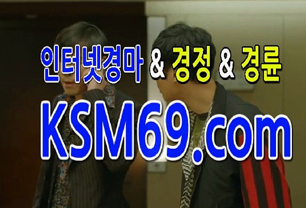경마문화공원사이트☃✐☃ K S M 6 9. C0M ☃✐☃ 검빛사이트