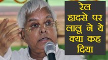 Lalu Yadav attacks on Railway Ministry on Train tragedies