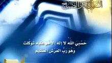يحي حوي   azkar asabah Morning Athkar || أذكار الصباح