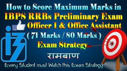 How to score Maximum Marks in IBPS RRBs Preliminary Exam 2017 | Both for Officer I and Office Assistant