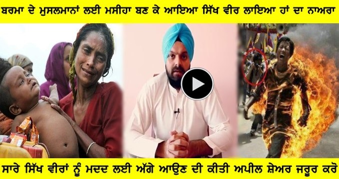 Stop killings in Burma A Sikh Man Stand with Burma Muslims