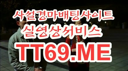 일본 경마사이트 , 국내경마사이트 , TT69쩜ME 일요경마
