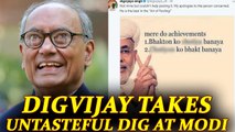Digvijay Singh posts meme against PM Modi using un-parliamentary language | Oneindia News