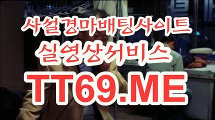 온라인 경마사이트 , 인터넷 경마사이트 , TT 69 . Me 인터넷배팅