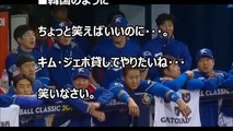 【韓国の反応】ＷＢＣ試合に負けた直後のベンチ風景対決！日本ｖｓ韓国！そのあまりの違いに韓国人が自国選手を皮肉るｗｗ「一流にはなれない・・・」