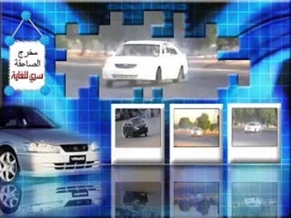 Driftsaudi