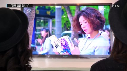 미국 한드팬들, 드라마보다 한국 상품에 빠진다 / YTN (Yes! Top News)