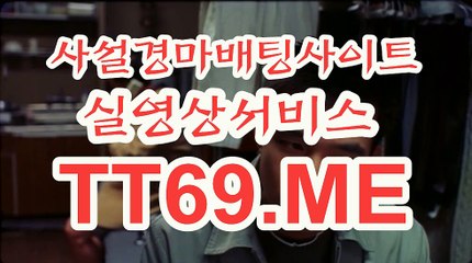 사설 경마사이트 , 사설경마배팅 , TT69쩜ME 에이스경마
