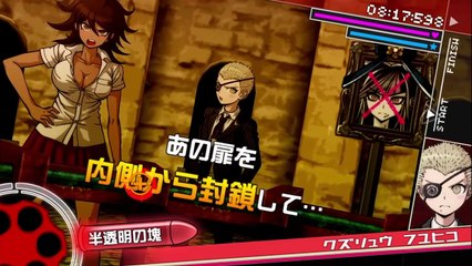 PS4 スーパーダンガンロンパ２ さよなら絶望学園18 ③学級裁判 前編