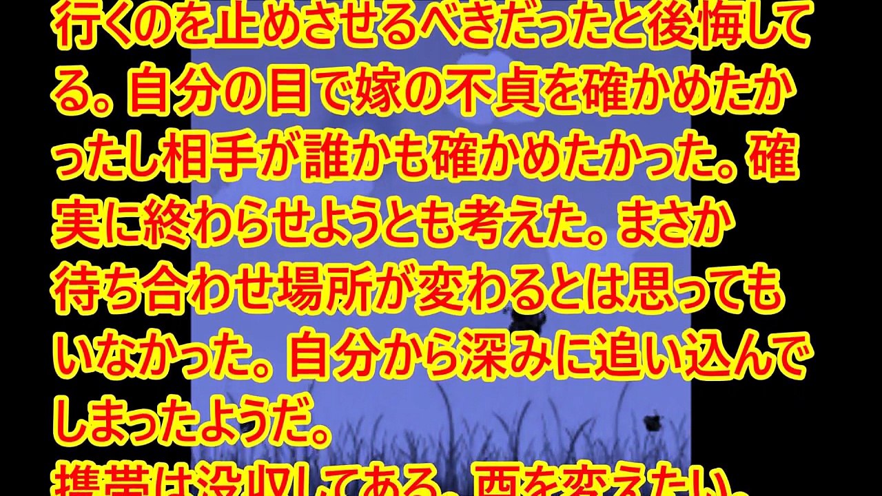 妻の浮気 嫁には顛末書と推移書かせた。携帯に間男から２通のメールがあった。まだ発覚したことをわかっていない。