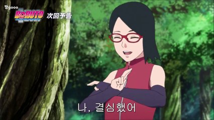 보루토 24화 예고편