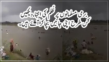 See Burmi Muslims Condition How They Are Coming For Saving Their Life