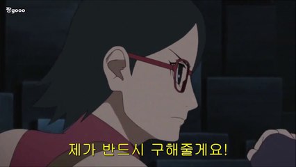 보루토 츤츤 사스케