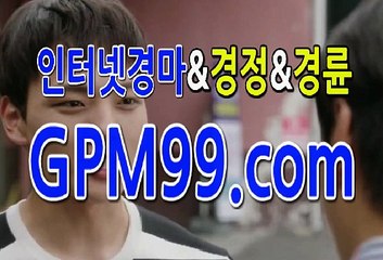 일요 경마 동영상 ∮❦∮ G P M 9 9 쩜 컴 ∮❦∮ 일본경마