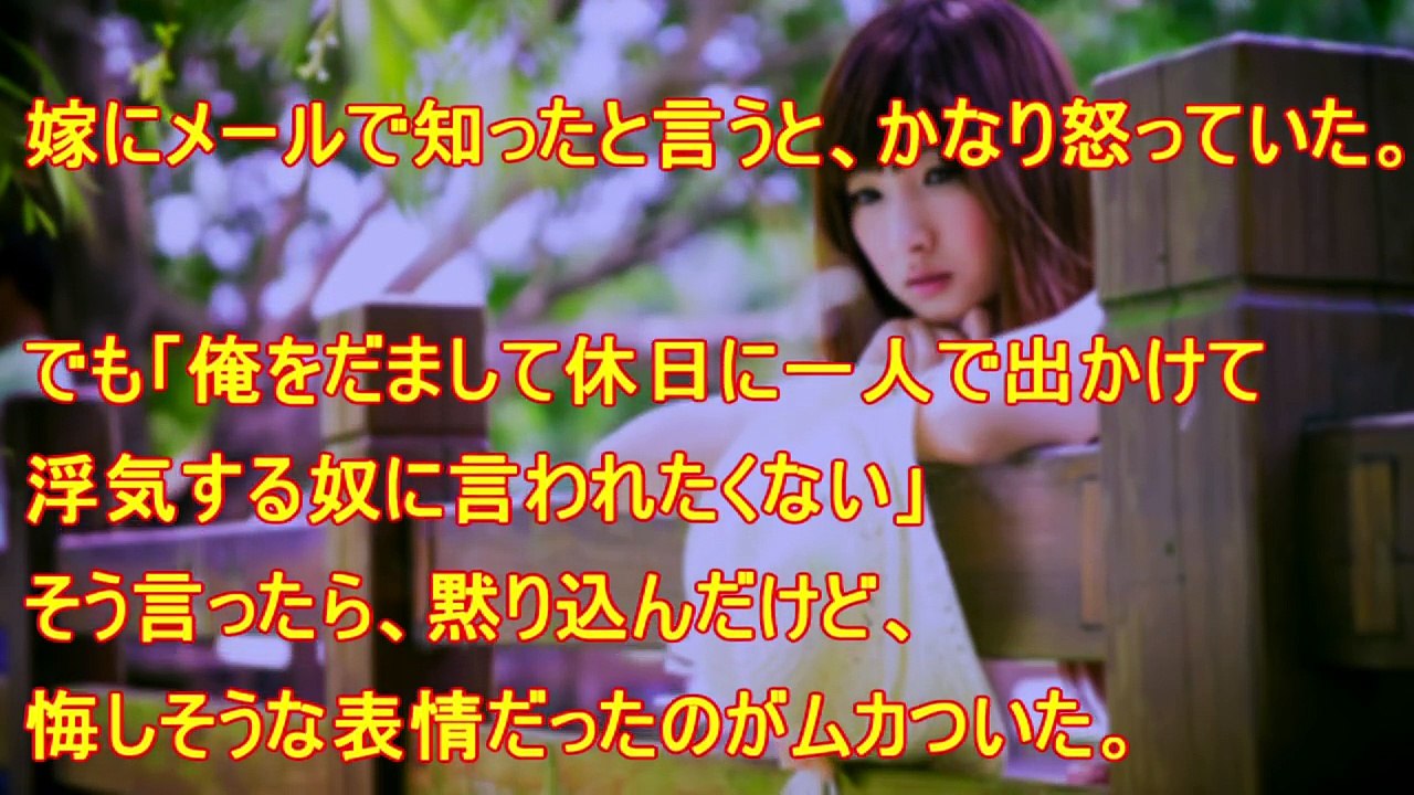 【修羅場】全てを失った、嫁【修羅場、スカッと、復讐、いろいろ】
