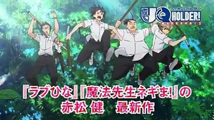 ตัวอย่างใหม่ UQ Holder!