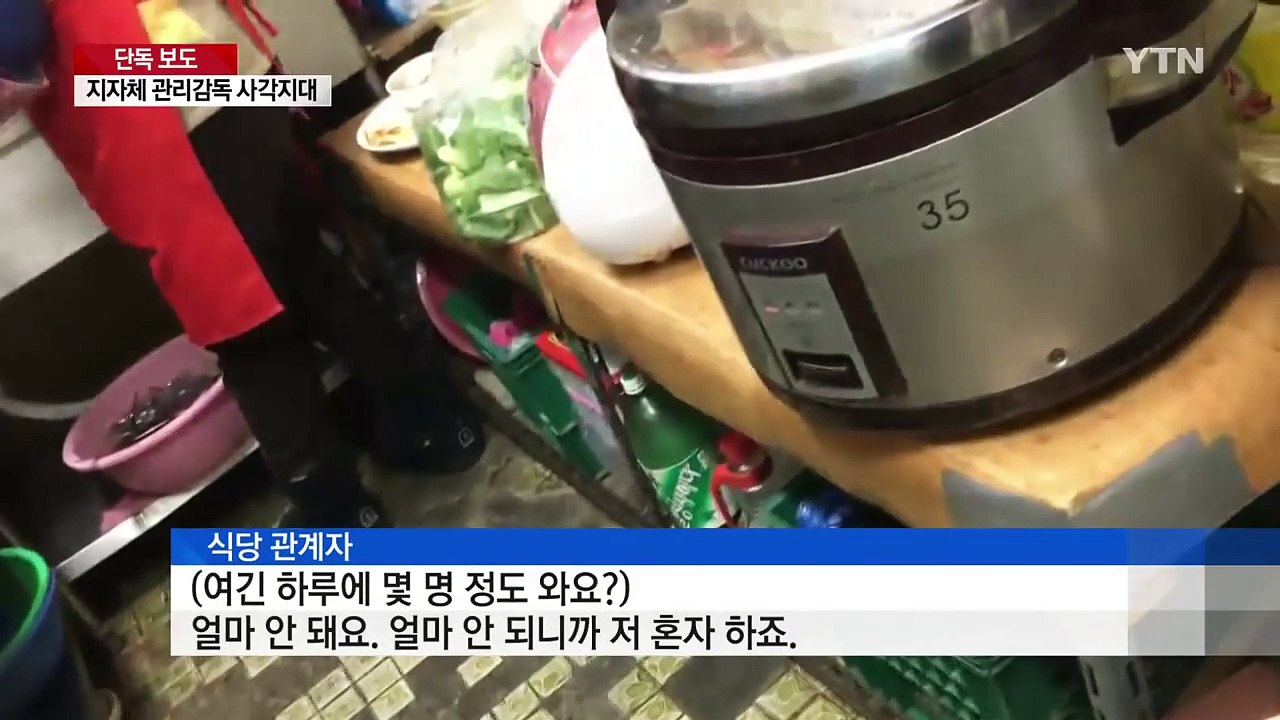 [단독] 불법에 먼지 범벅...지하철역 구내식당의 비밀 / YTN (Yes! Top...