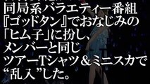 乃木坂46白石麻衣11月卒業説にファン悲鳴！全国ツアーファイナル東京ドームコンサートがXデーか…。