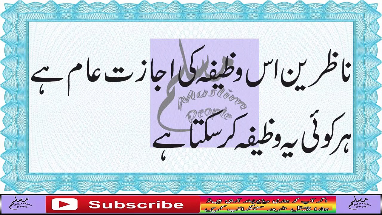 Powerful wazifa For Everything