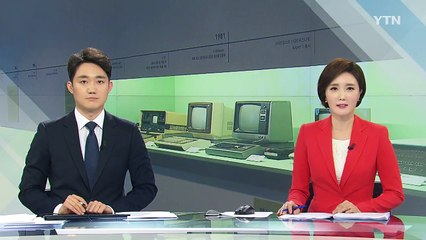 점토판에서 빅데이터까지 '기록의 진화' 한눈에... / YTN (Yes! Top News)