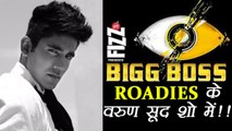 Bigg Boss 11: Ex Roadies Contestant Varun Sood on Show | FilmiBeat