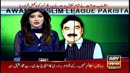 NAB Ky Sharif Family Par References Mili Bagat Hy ..Shiekh Rasheed