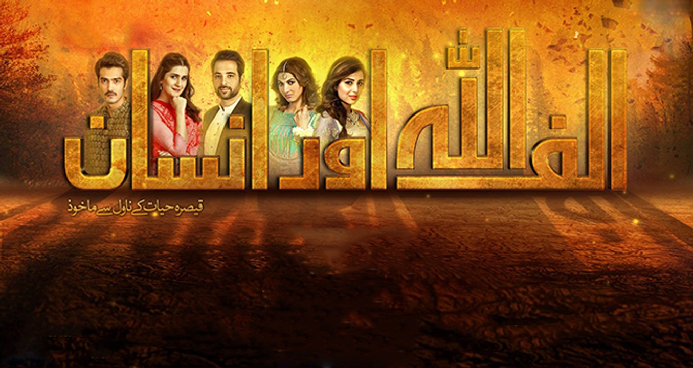Alif Allah Aur Insaan Episode 20 HUM TV Drama - 5 September 2017