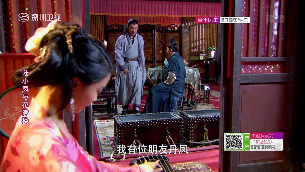 LucTieuPhungVaHoaManLau.Ep16.720p