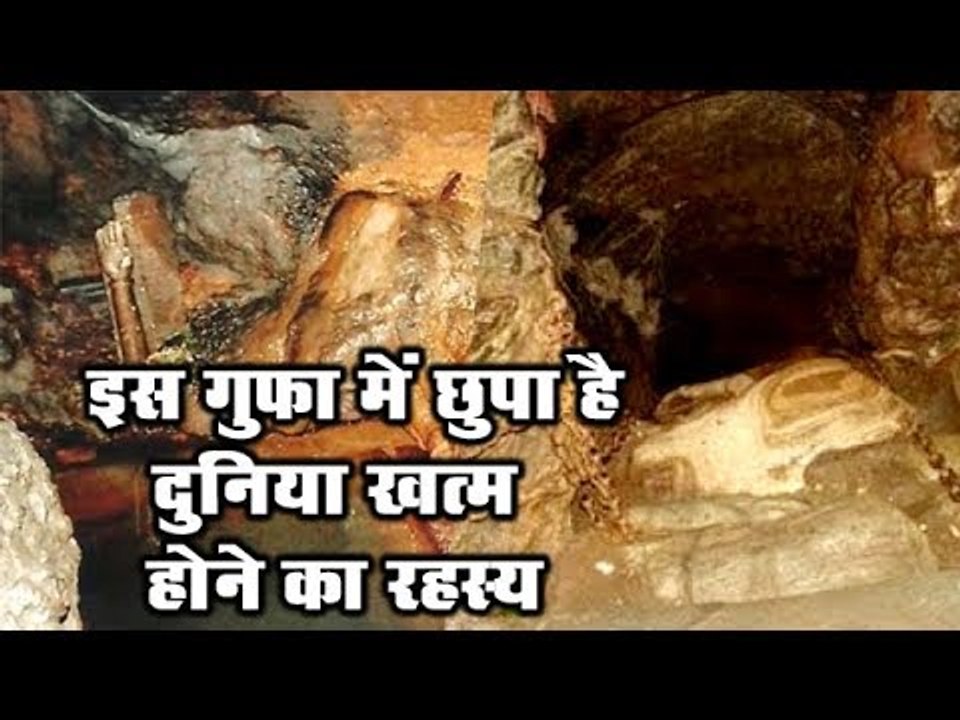 दुनिया खत्म होने का रहस्य छुपा है इस गुफा में | Patal Bhuvaneshwar Cave | Mystery Of Earth