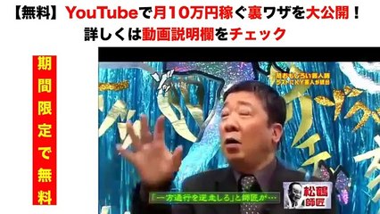 【ゾッとする話】笑福亭鶴光「松鶴師匠」