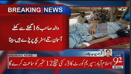 Iftikhar Qaise In Lady Reading Hospital