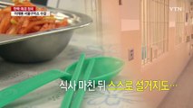 '7조 갑부' 이재용도 1400원짜리 혼밥 신세 / YTN (Yes! Top News)
