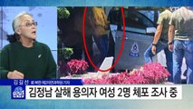 청부암살단? 북 공작원?...잠적 용의자 4명이 암살 배후 열쇠 / YTN (Yes! Top News)