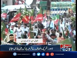 Imran Khan will address at Qurtaba Chowk Lahore