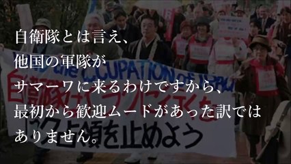 【海外の反応】世界が賞賛した自衛隊！「地球上でもっとも崇高で優しい軍隊！」日本人には隠され続けるイラクでの感動エピソード！自衛隊の真の姿に衝撃！！