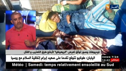 الروهينجا تقتل في صمت دولي  إسلامي ... عار يشترك فيه الجميع