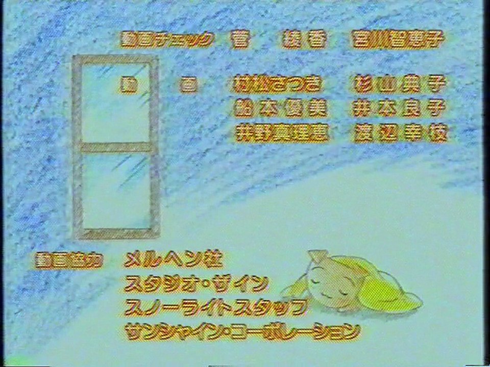 まっすぐにいこう。ED(2003年8月)
