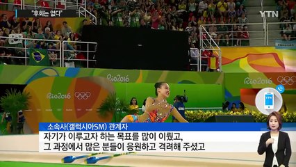 손연재 은퇴 결정 "후회는 없다" / YTN (Yes! Top News)