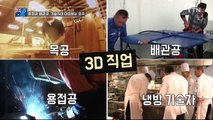 전문직 대우 받는 용접공 경호현씨의 호주 적응기   / YTN (Yes! Top News)