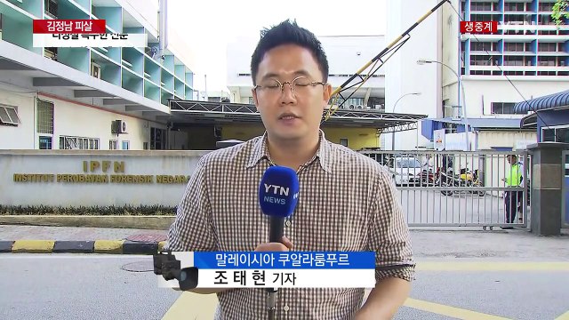 말레이시아 경찰, 오늘 리정철 관련 기자회견 / YTN (Yes! Top News)