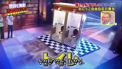 [일본예능]남여 바지벗고 오줌싸면서 문제푸는 예능